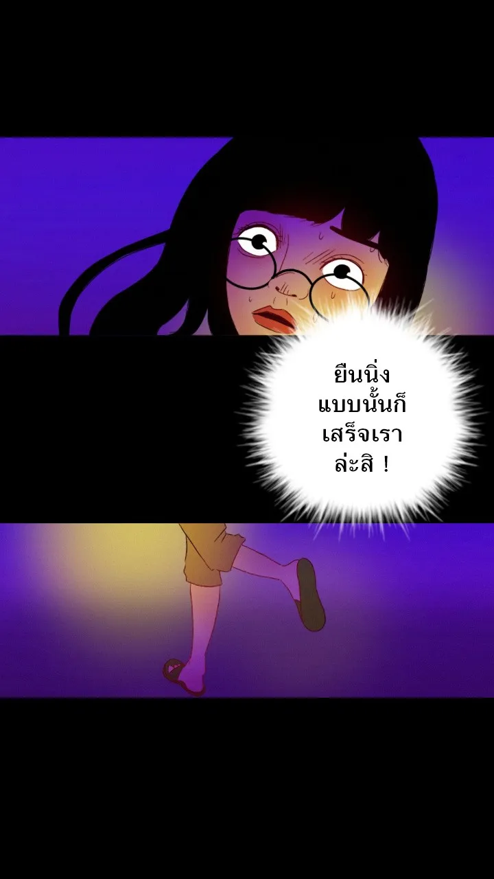 666Apt. อพาร์ตเมนต์คุณผี - หน้า 41