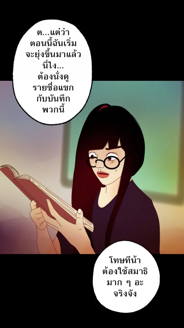 666Apt. อพาร์ตเมนต์คุณผี - หน้า 9