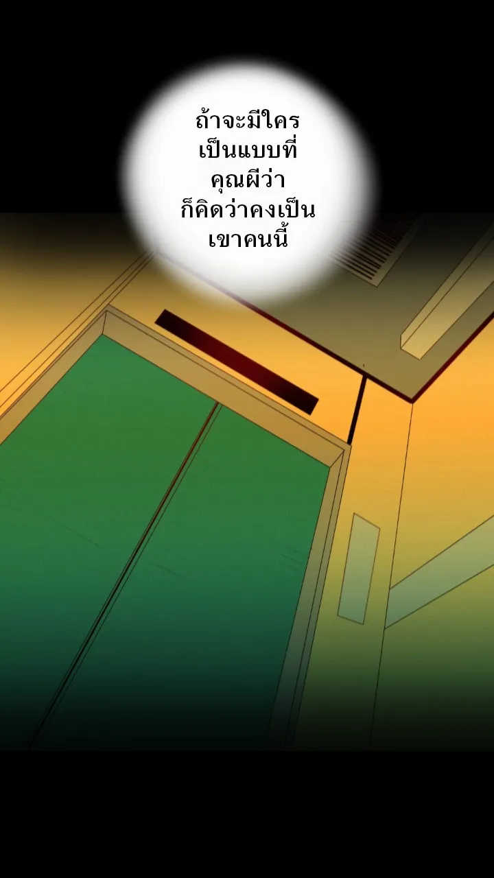 666Apt. อพาร์ตเมนต์คุณผี - หน้า 22