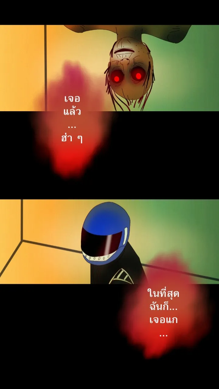 666Apt. อพาร์ตเมนต์คุณผี - หน้า 25