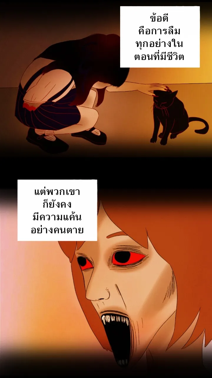 666Apt. อพาร์ตเมนต์คุณผี - หน้า 28