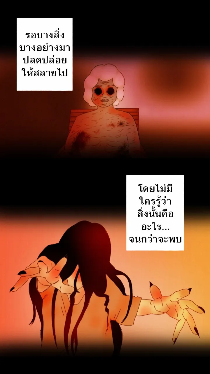 666Apt. อพาร์ตเมนต์คุณผี - หน้า 29