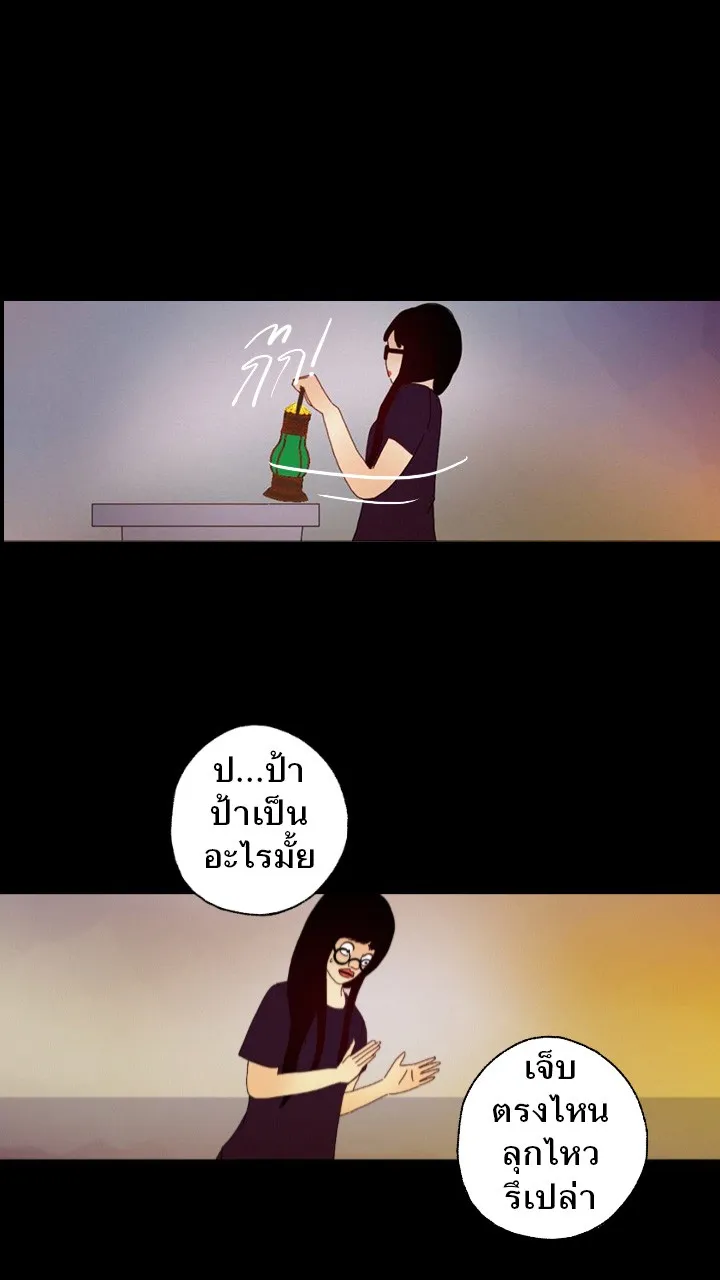 666Apt. อพาร์ตเมนต์คุณผี - หน้า 3