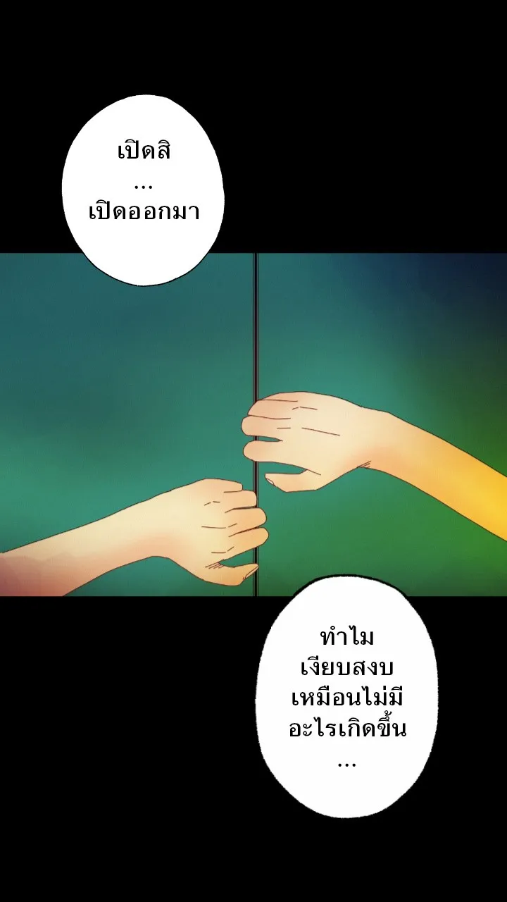 666Apt. อพาร์ตเมนต์คุณผี - หน้า 34