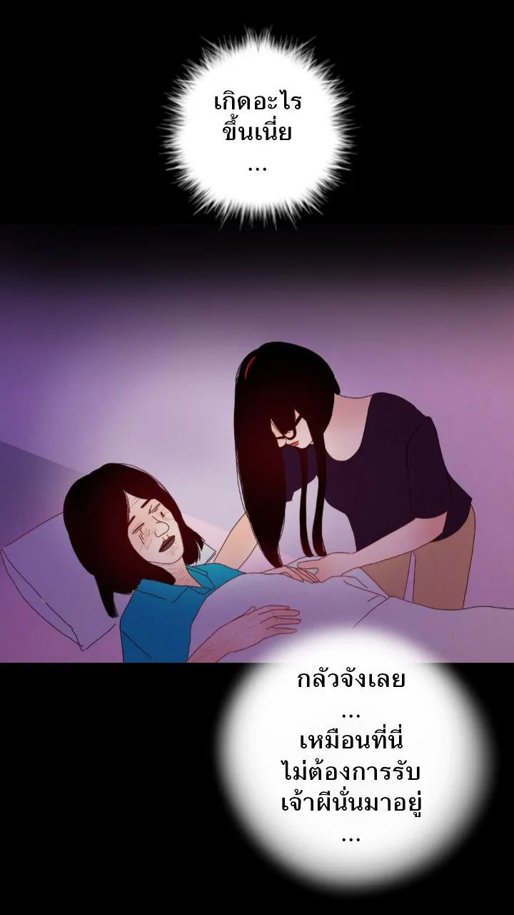 666Apt. อพาร์ตเมนต์คุณผี - หน้า 7