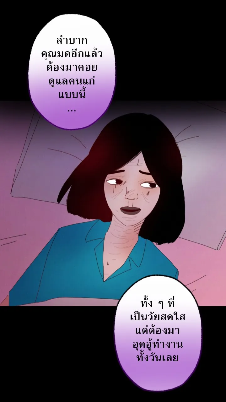 666Apt. อพาร์ตเมนต์คุณผี - หน้า 9