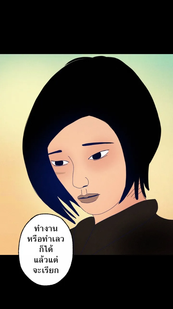 666Apt. อพาร์ตเมนต์คุณผี - หน้า 10