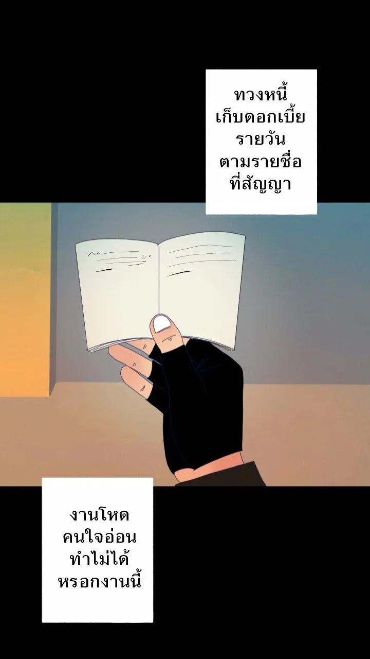 666Apt. อพาร์ตเมนต์คุณผี - หน้า 14