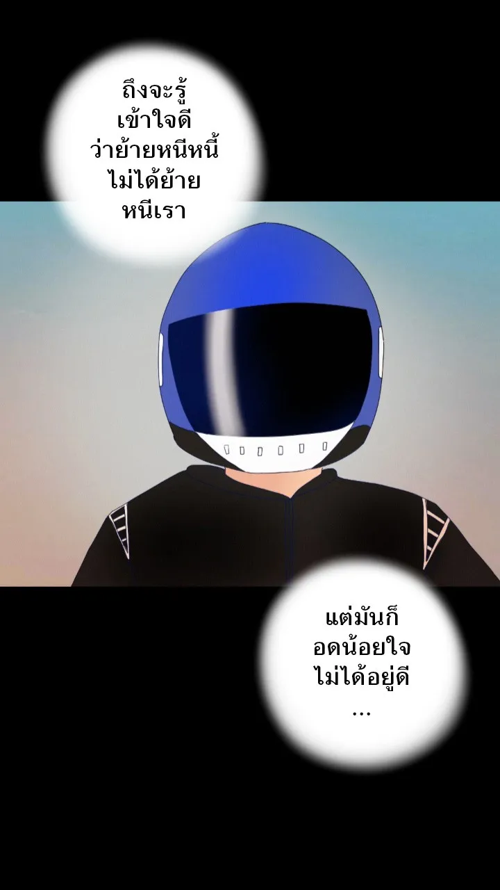 666Apt. อพาร์ตเมนต์คุณผี - หน้า 16