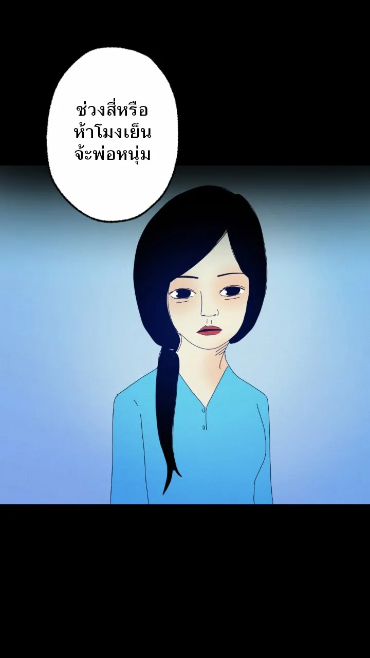 666Apt. อพาร์ตเมนต์คุณผี - หน้า 32