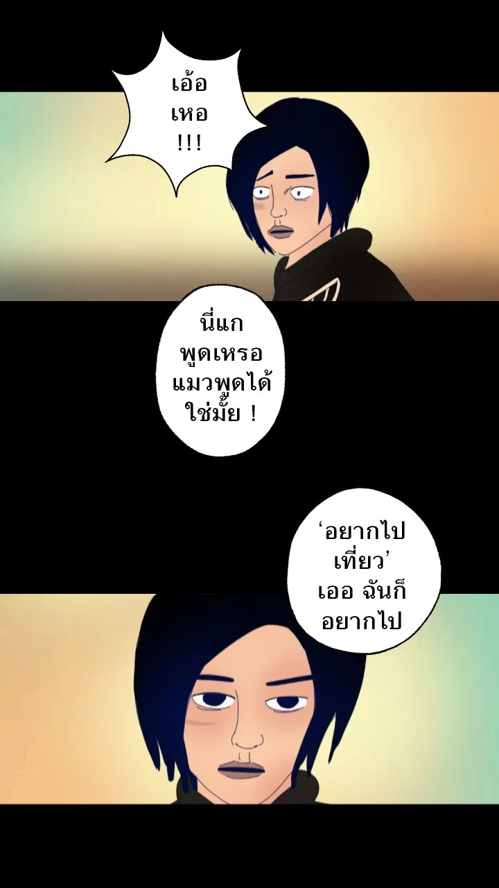 666Apt. อพาร์ตเมนต์คุณผี - หน้า 8