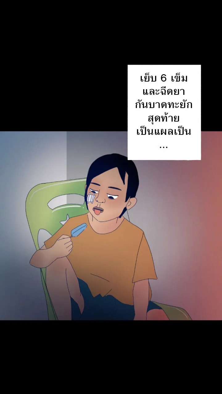 666Apt. อพาร์ตเมนต์คุณผี - หน้า 11