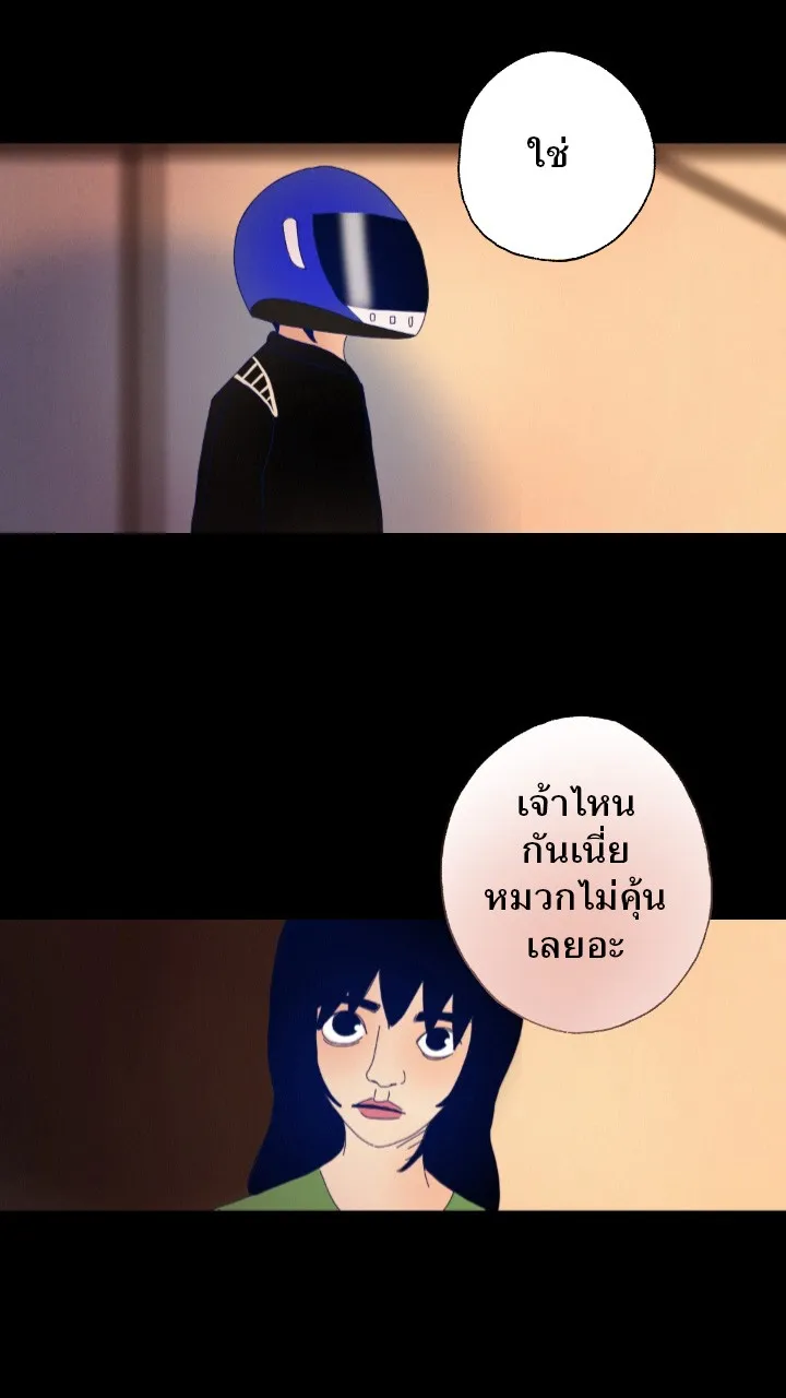 666Apt. อพาร์ตเมนต์คุณผี - หน้า 22