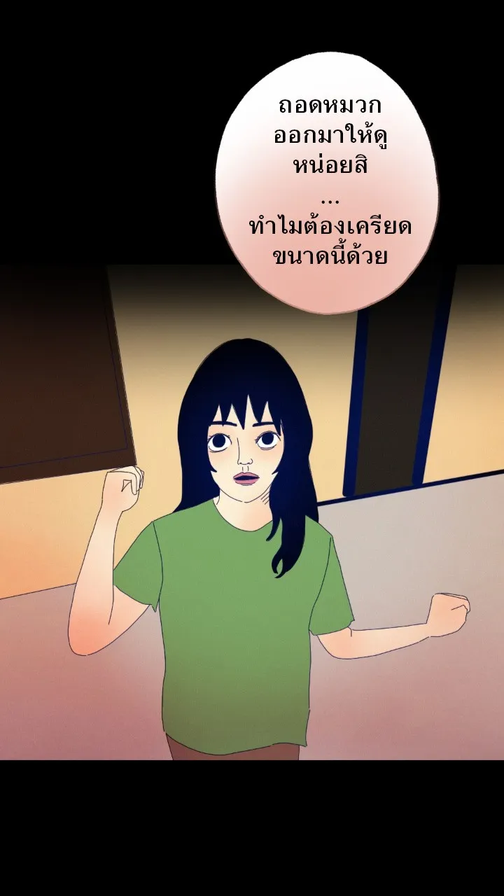 666Apt. อพาร์ตเมนต์คุณผี - หน้า 23