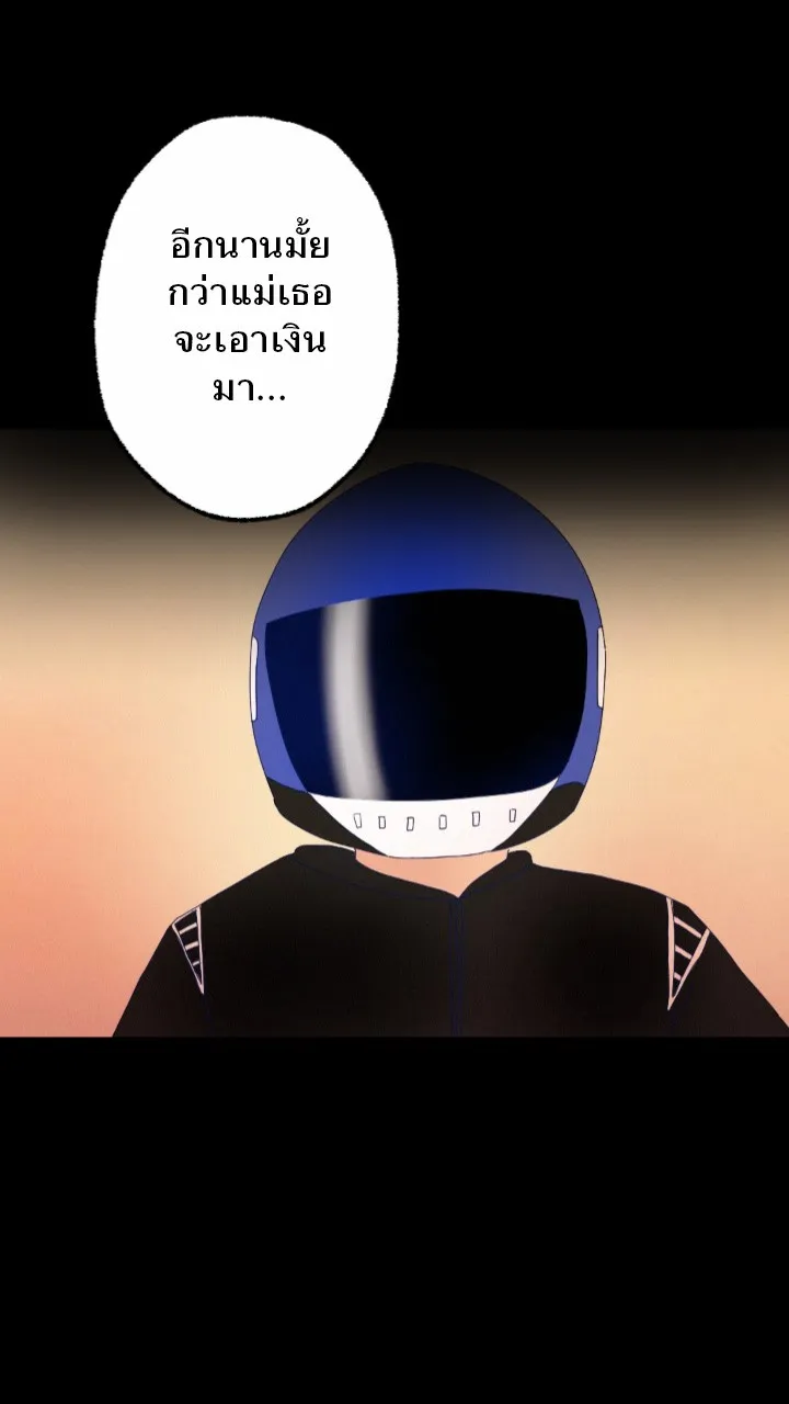 666Apt. อพาร์ตเมนต์คุณผี - หน้า 33