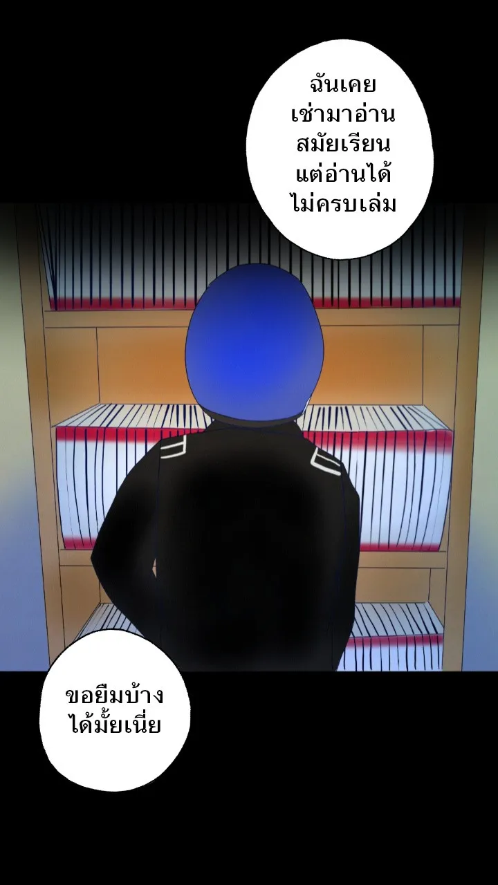 666Apt. อพาร์ตเมนต์คุณผี - หน้า 10