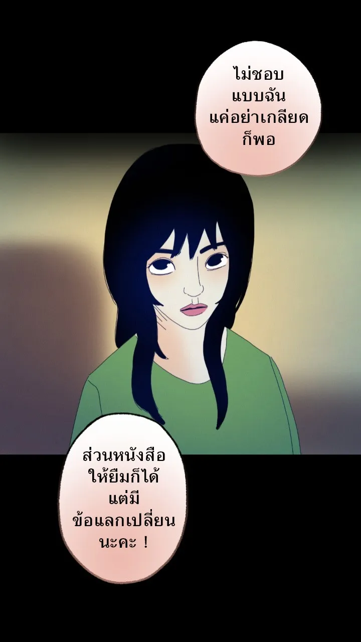 666Apt. อพาร์ตเมนต์คุณผี - หน้า 18