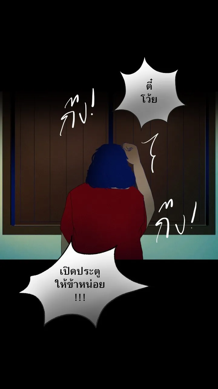 666Apt. อพาร์ตเมนต์คุณผี - หน้า 28