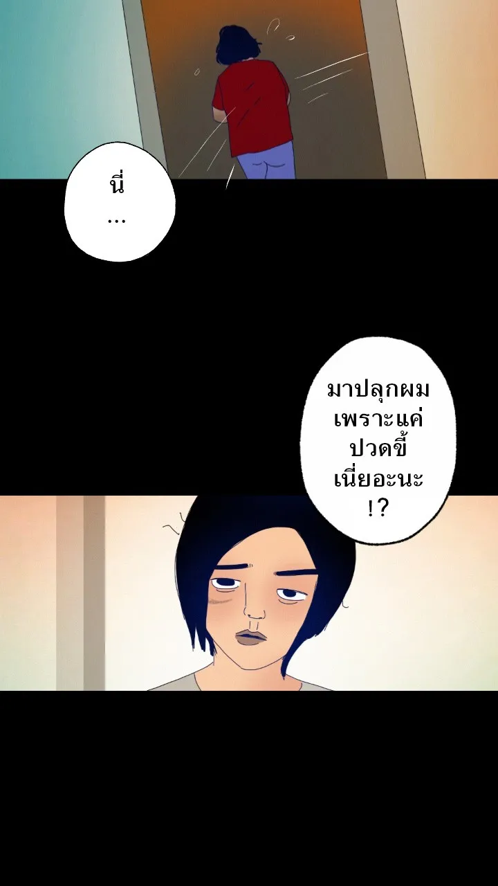 666Apt. อพาร์ตเมนต์คุณผี - หน้า 31