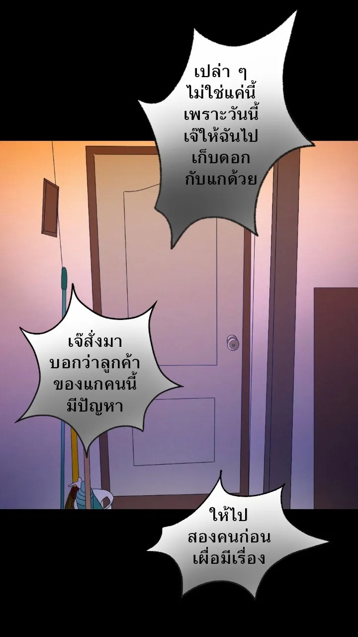 666Apt. อพาร์ตเมนต์คุณผี - หน้า 32