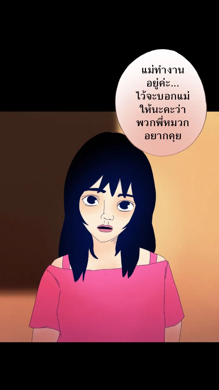 666Apt. อพาร์ตเมนต์คุณผี - หน้า 42