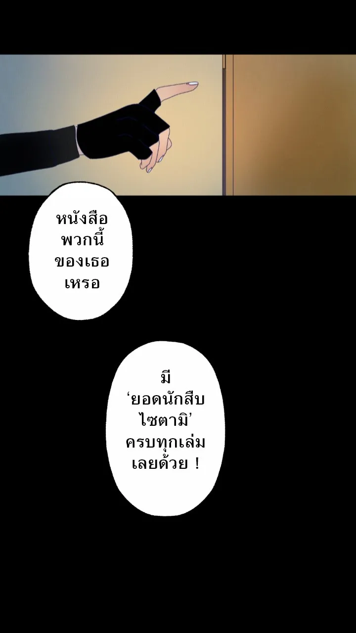 666Apt. อพาร์ตเมนต์คุณผี - หน้า 9