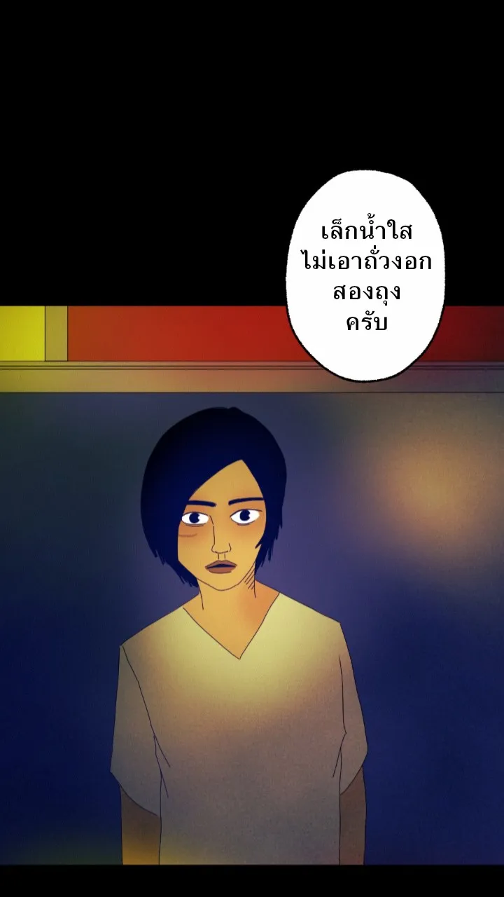 666Apt. อพาร์ตเมนต์คุณผี - หน้า 2