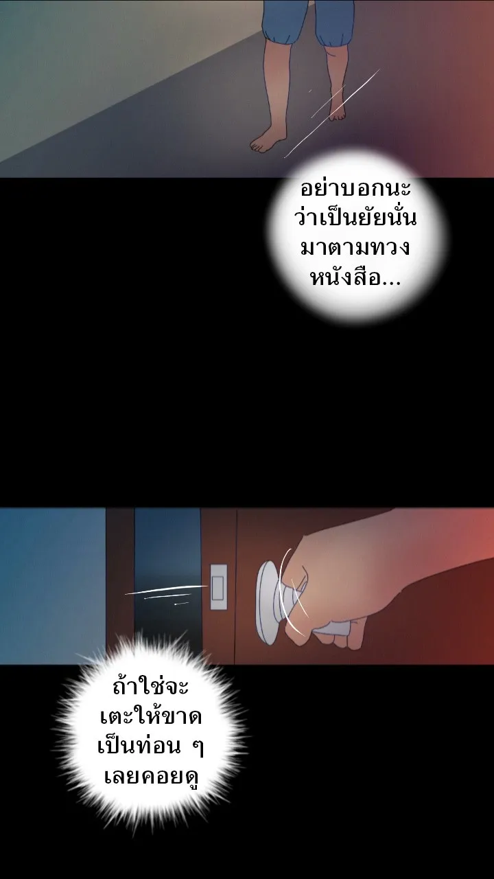 666Apt. อพาร์ตเมนต์คุณผี - หน้า 35