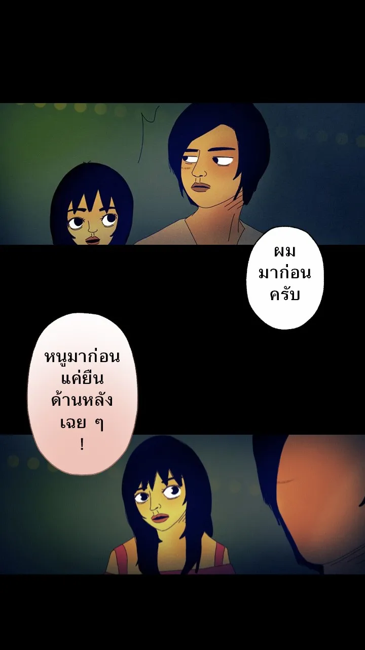 666Apt. อพาร์ตเมนต์คุณผี - หน้า 4