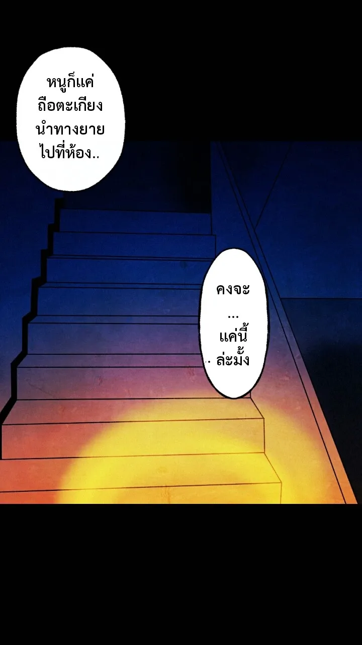 666Apt. อพาร์ตเมนต์คุณผี - หน้า 1