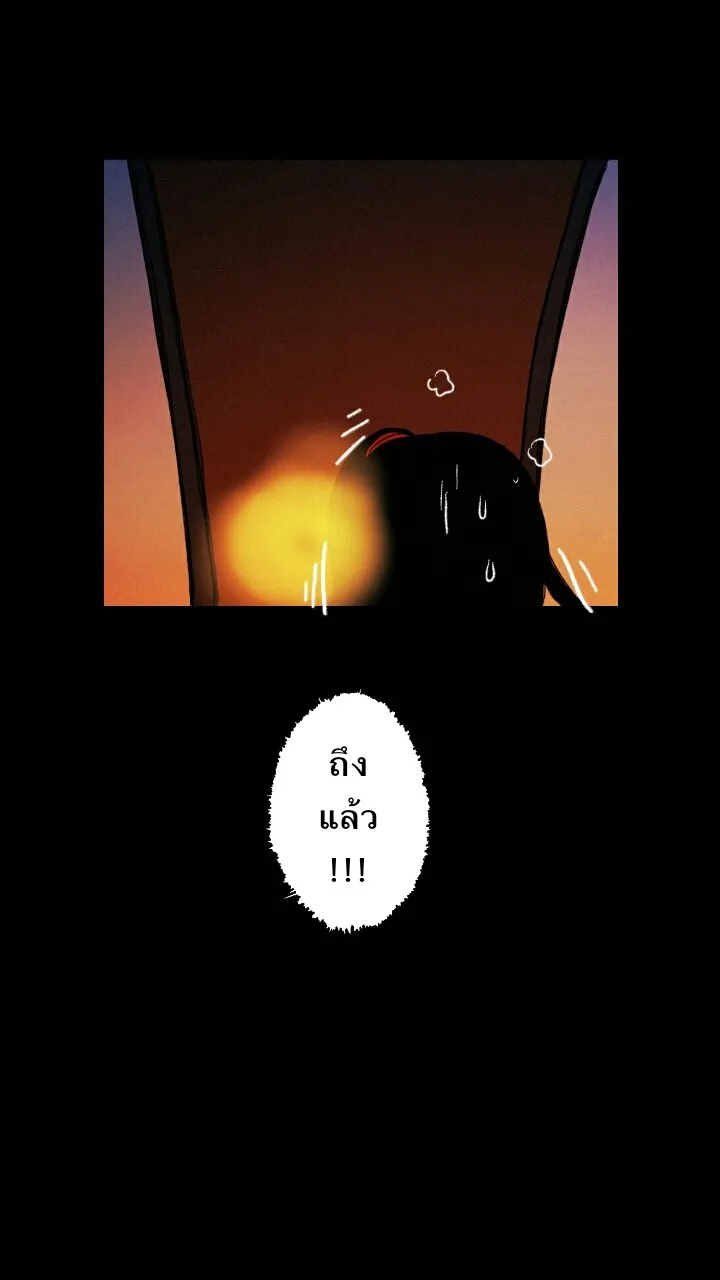 666Apt. อพาร์ตเมนต์คุณผี - หน้า 17