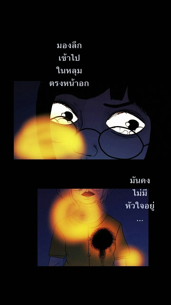 666Apt. อพาร์ตเมนต์คุณผี - หน้า 24