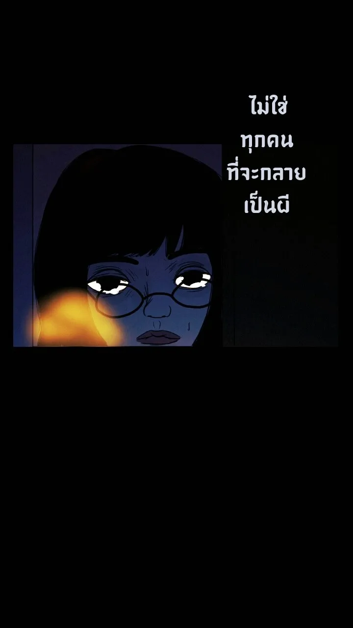 666Apt. อพาร์ตเมนต์คุณผี - หน้า 27