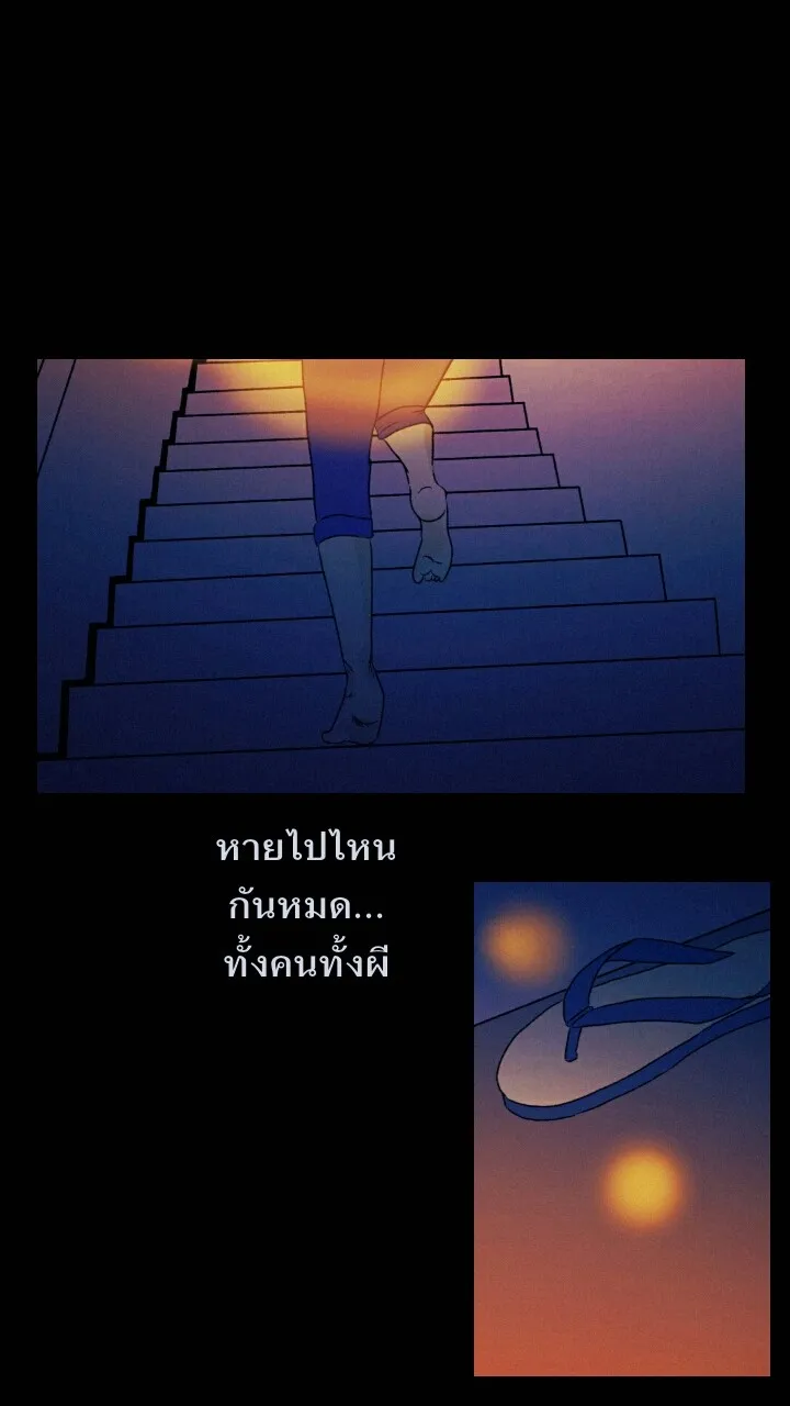 666Apt. อพาร์ตเมนต์คุณผี - หน้า 4