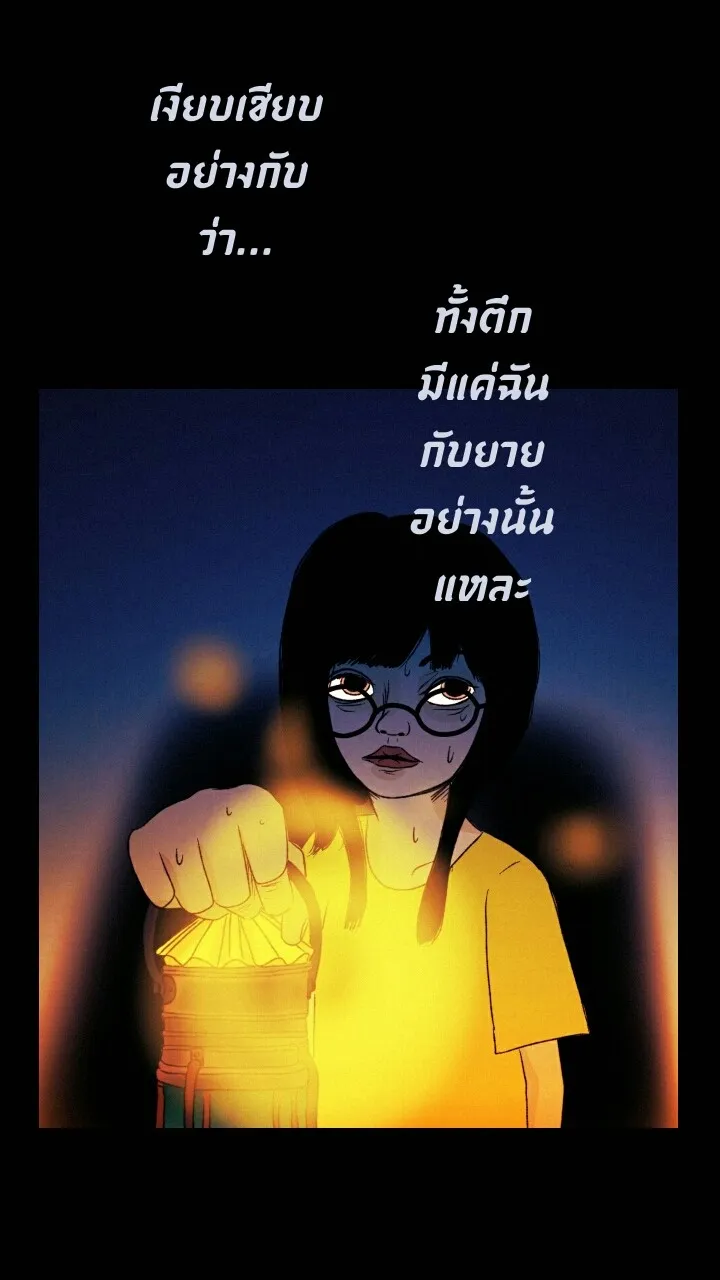 666Apt. อพาร์ตเมนต์คุณผี - หน้า 5