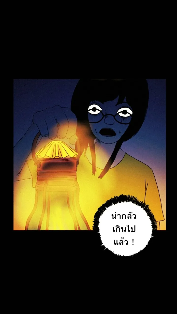 666Apt. อพาร์ตเมนต์คุณผี - หน้า 7