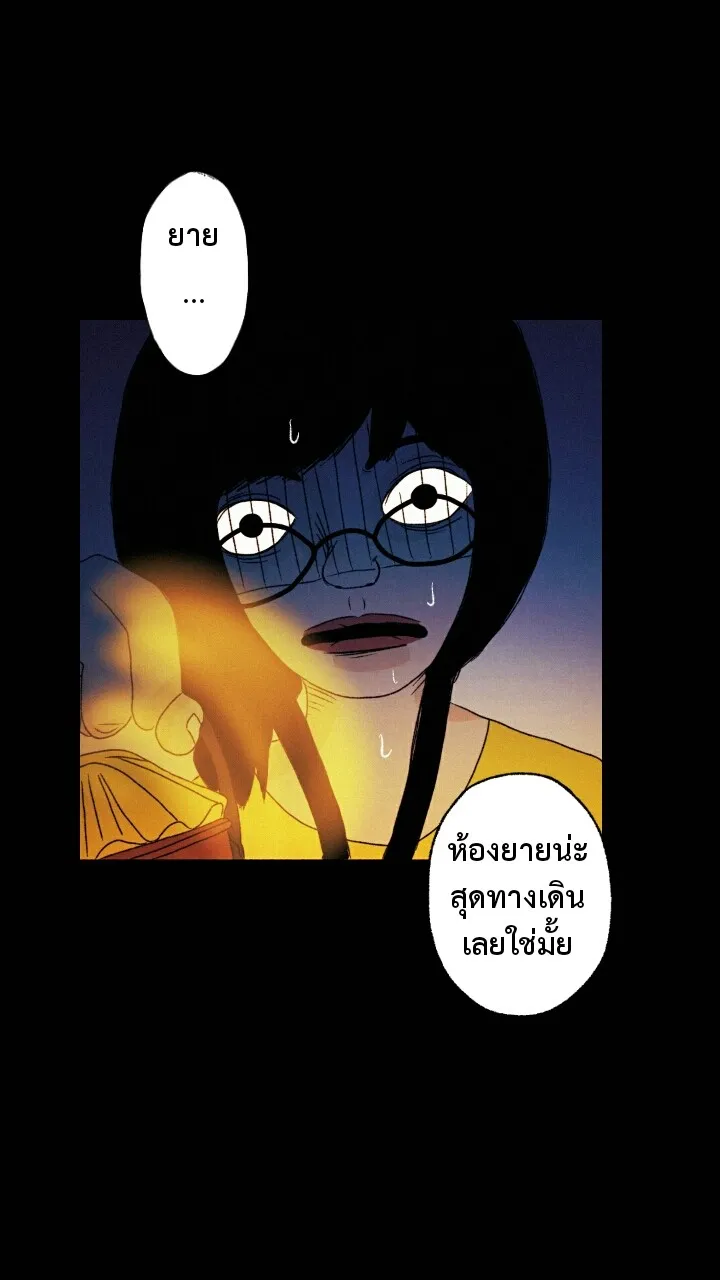 666Apt. อพาร์ตเมนต์คุณผี - หน้า 9