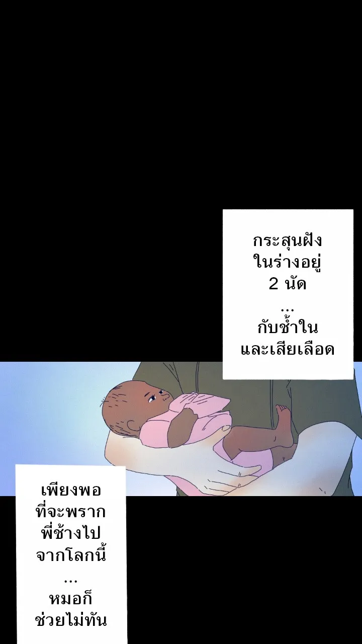 666Apt. อพาร์ตเมนต์คุณผี - หน้า 1