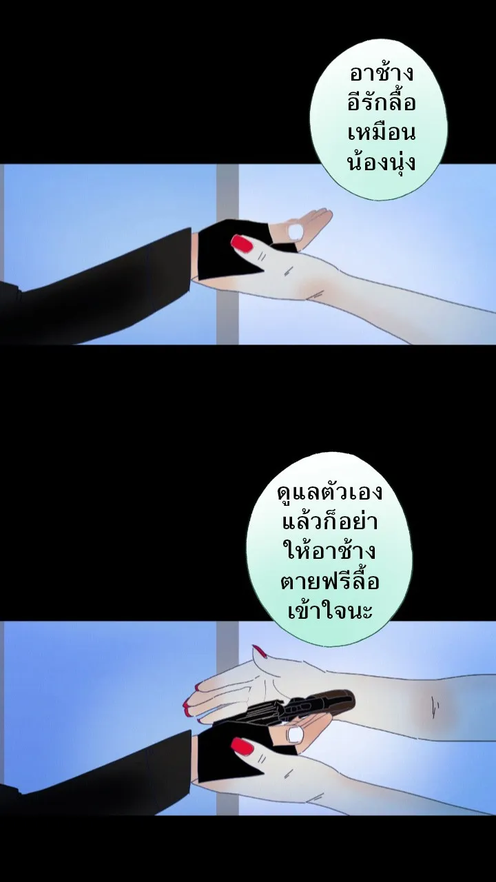 666Apt. อพาร์ตเมนต์คุณผี - หน้า 14