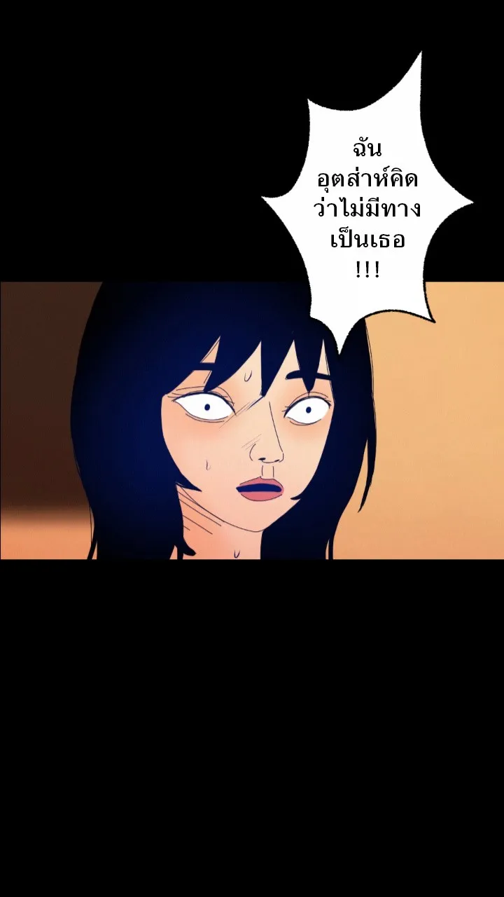 666Apt. อพาร์ตเมนต์คุณผี - หน้า 26