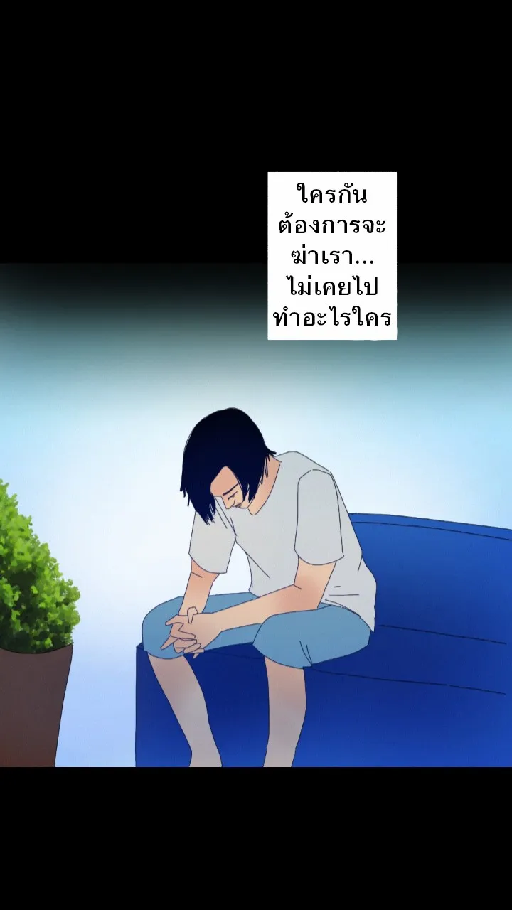 666Apt. อพาร์ตเมนต์คุณผี - หน้า 3