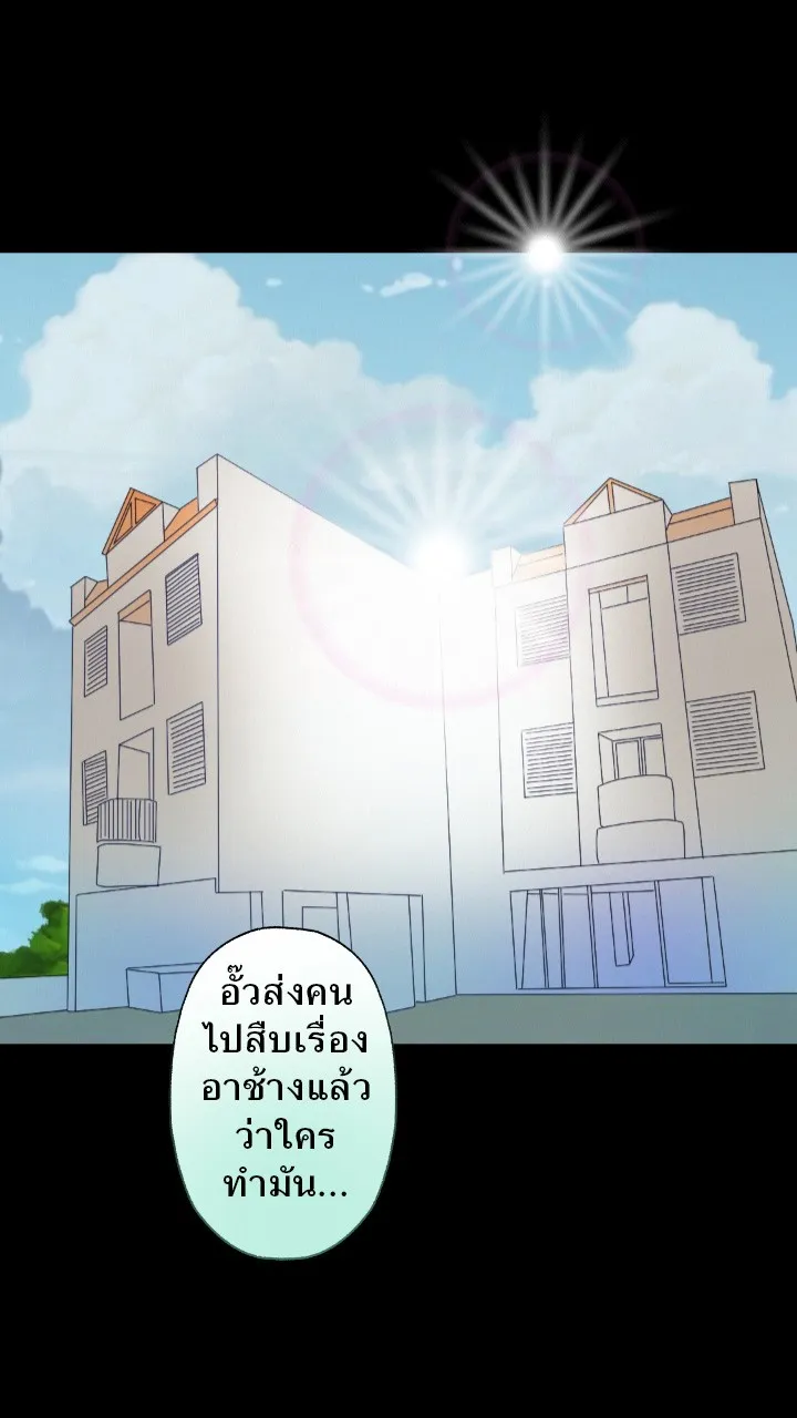 666Apt. อพาร์ตเมนต์คุณผี - หน้า 9