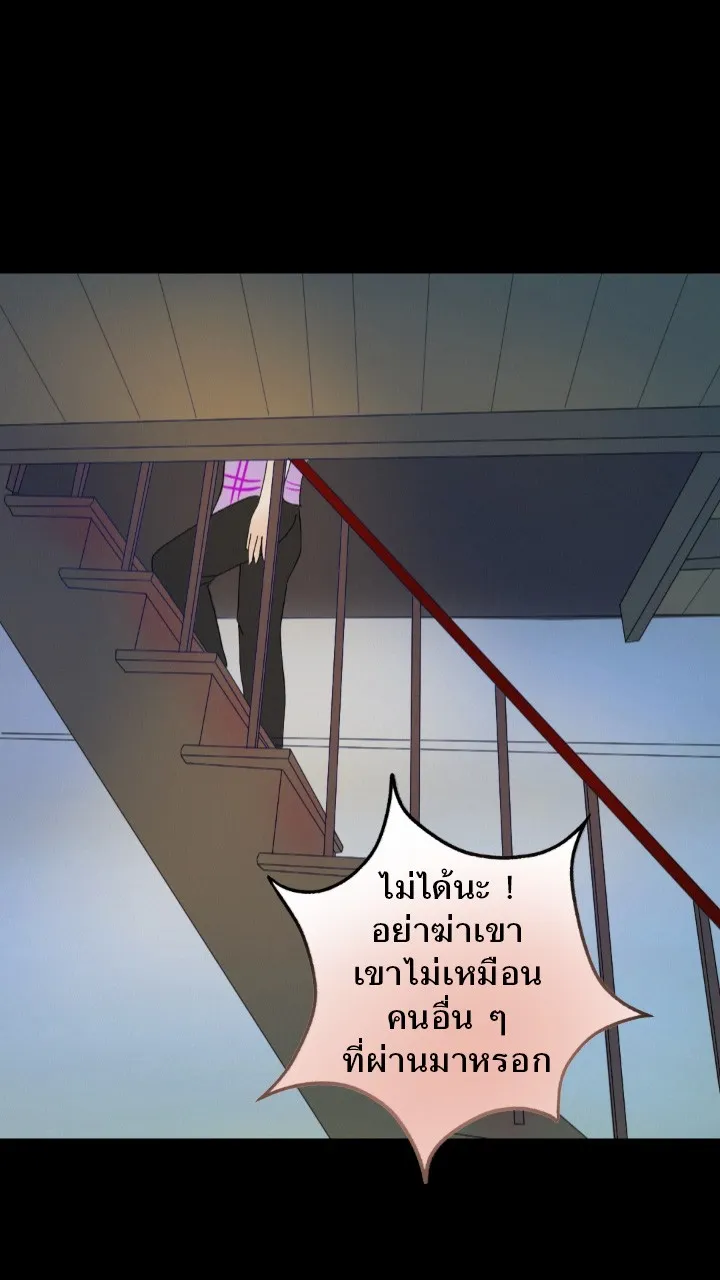 666Apt. อพาร์ตเมนต์คุณผี - หน้า 19