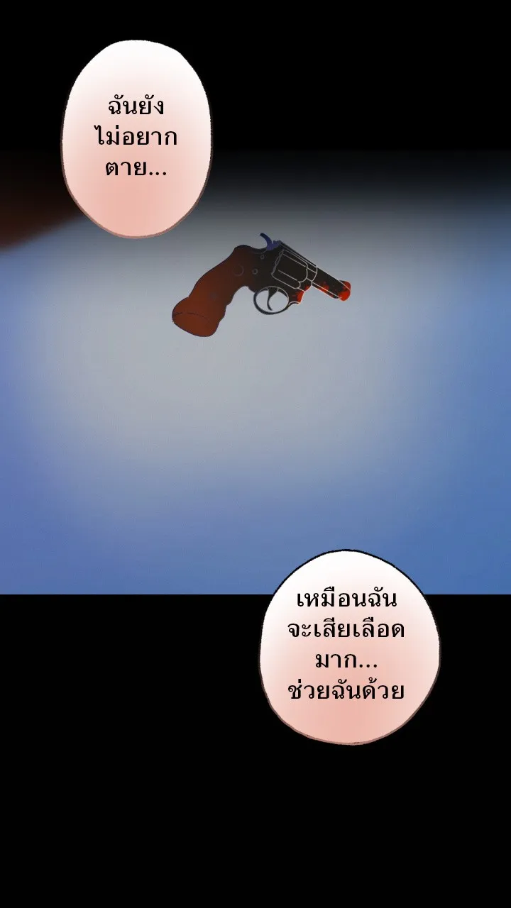 666Apt. อพาร์ตเมนต์คุณผี - หน้า 40