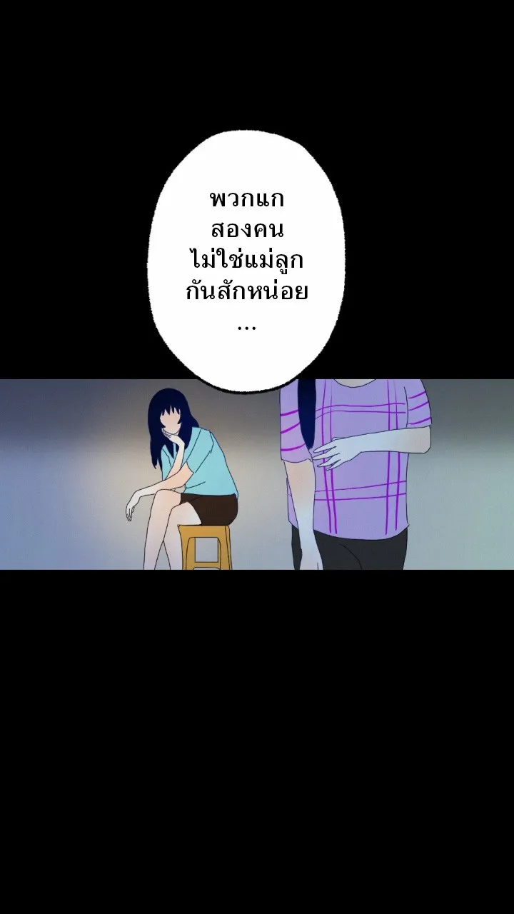 666Apt. อพาร์ตเมนต์คุณผี - หน้า 6