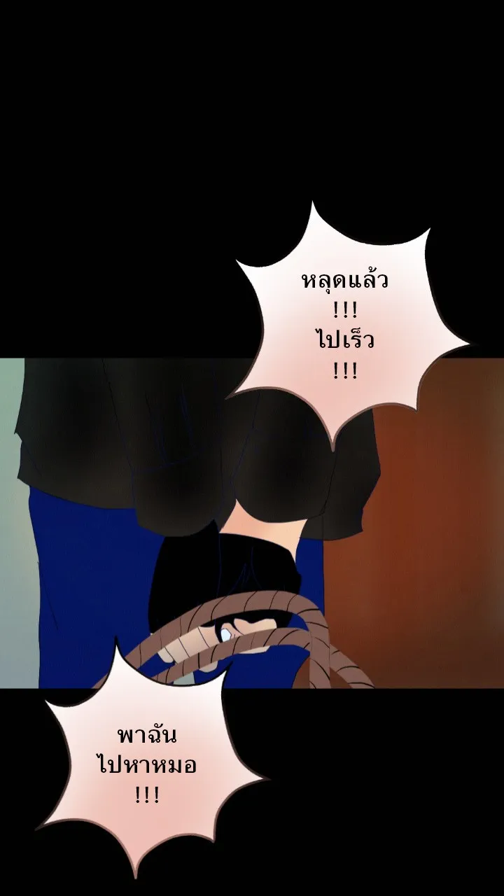 666Apt. อพาร์ตเมนต์คุณผี - หน้า 1