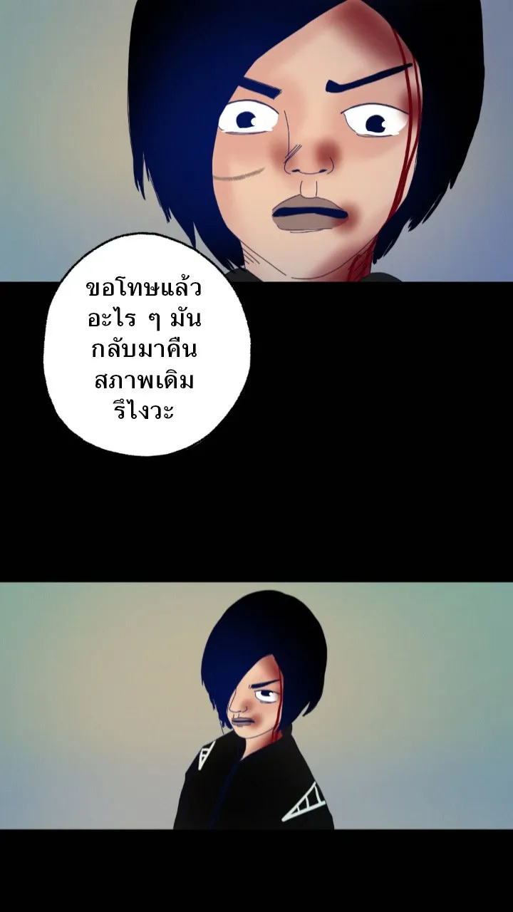 666Apt. อพาร์ตเมนต์คุณผี - หน้า 12