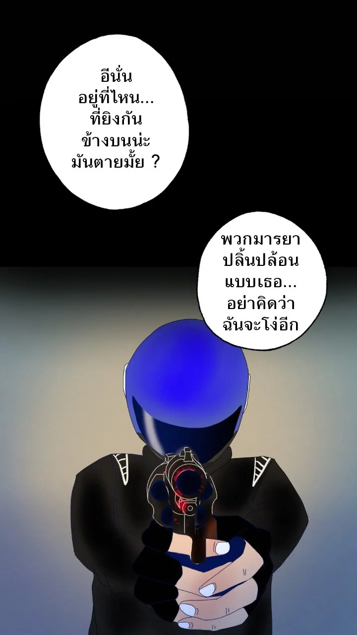 666Apt. อพาร์ตเมนต์คุณผี - หน้า 14