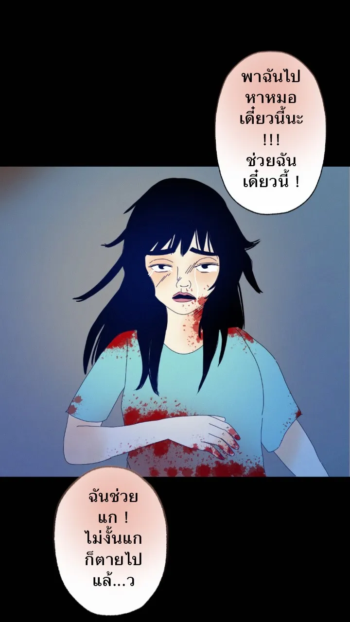 666Apt. อพาร์ตเมนต์คุณผี - หน้า 16