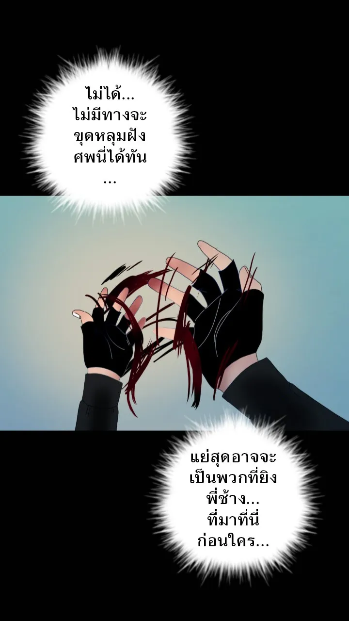 666Apt. อพาร์ตเมนต์คุณผี - หน้า 24